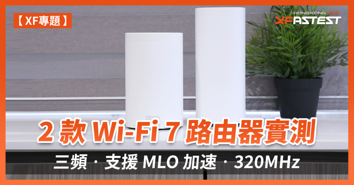 Xf7t Router 專題測試 - XFastest Hong Kong